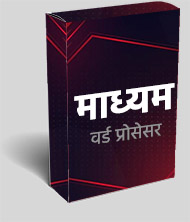 Madhyam: Freeware Hindi Inscript Word Processor
